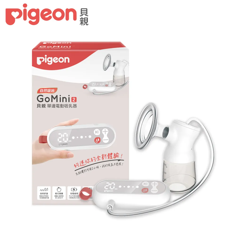 【Pigeon貝親】電動吸乳器軟管接頭 歷史價格詳細信息
