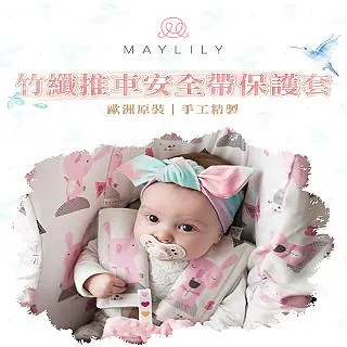 【Maylily】竹纖推車安全帶保護套 歷史價格詳細信息