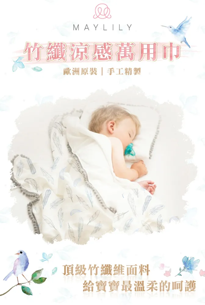 【Maylily】竹纖推車安全帶保護套 歷史價格詳細信息