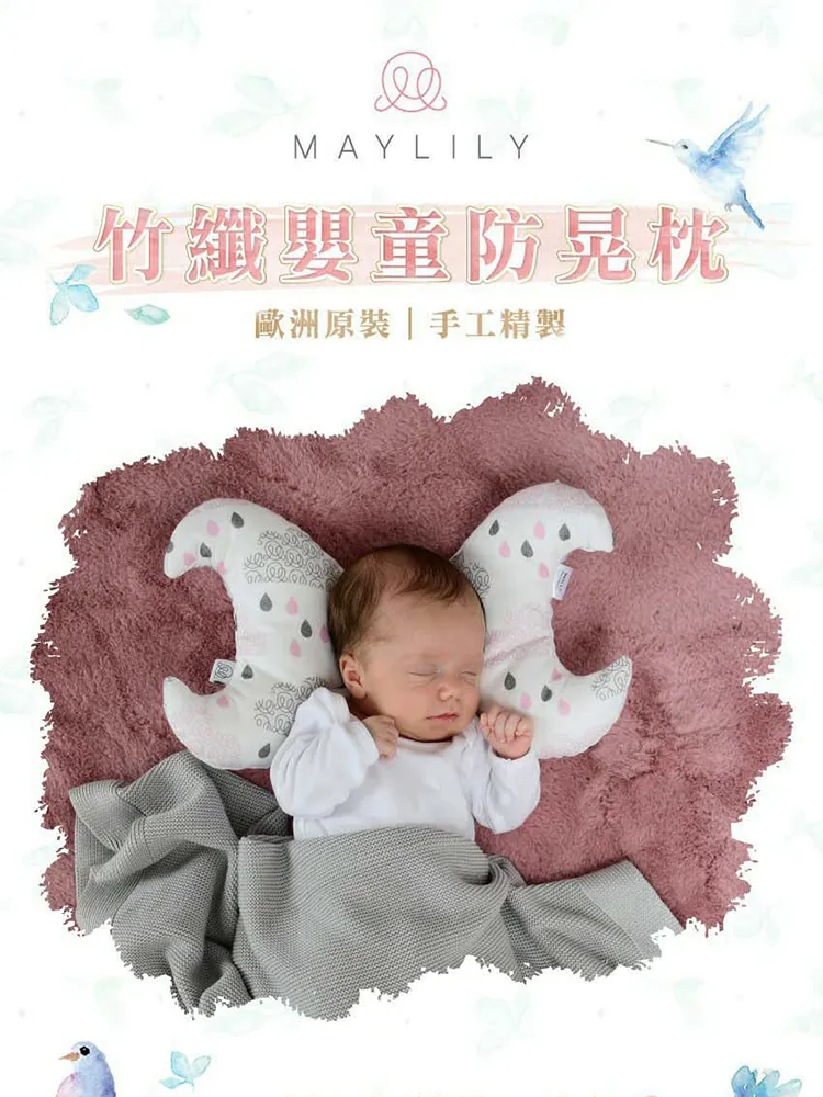 【Maylily】波蘭 竹纖維愛睏寶貝枕頭 多色可選(新生兒枕 彌月禮) 歷史價格詳細信息