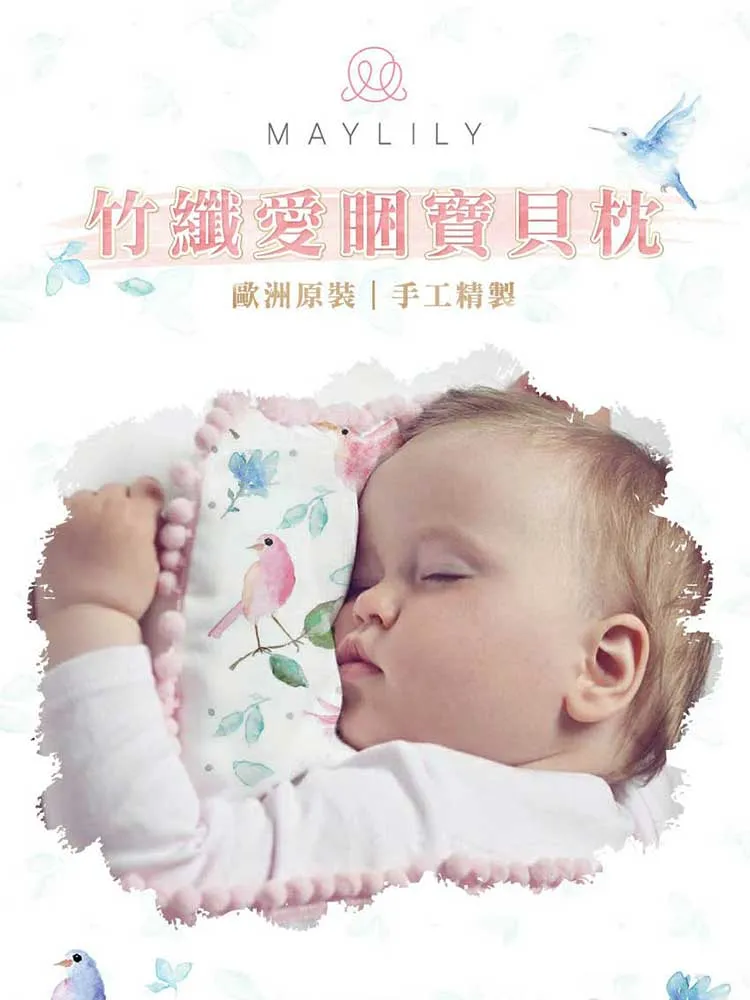 MAYLILY 竹纖愛睏寶貝枕(11款可選)【麗兒采家】 歷史價格詳細信息