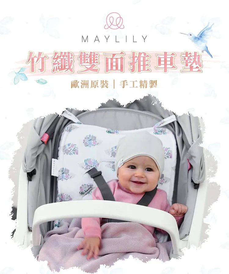 【Maylily】竹纖推車安全帶保護套 歷史價格詳細信息