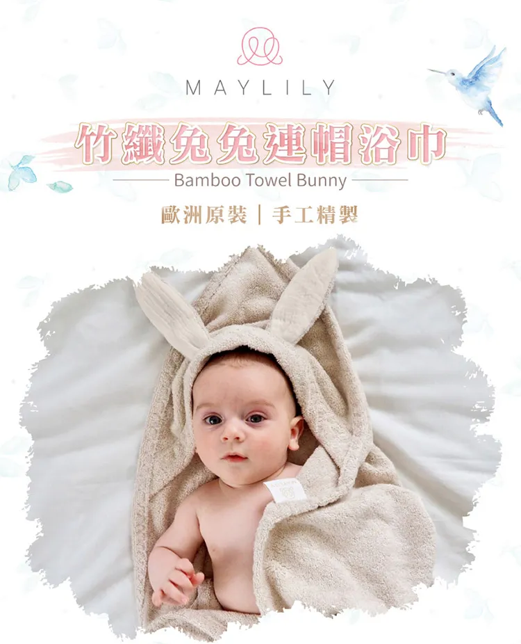 MAYLILY 竹纖兔兔連帽浴巾(2色可選)兒童浴巾|快乾浴巾|竹纖浴巾【麗兒采家】 歷史價格詳細信息