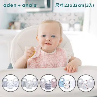【Aden & Anais】經典圍兜3入(5款) 歷史價格詳細信息