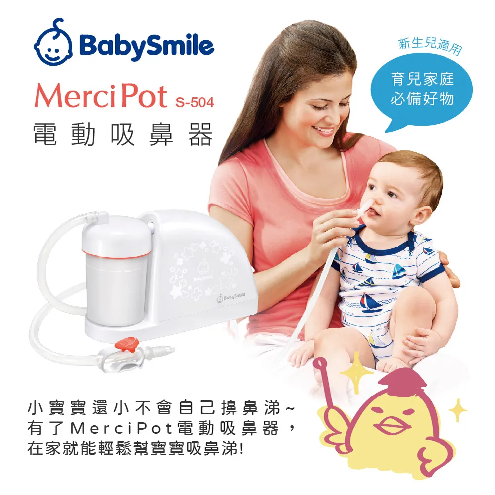 BabySmile 電動吸鼻器 S-504 歷史價格詳細信息