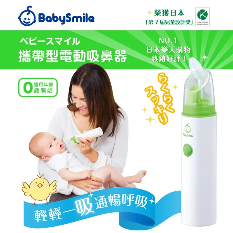 BabySmile 電動吸鼻器 S-504 歷史價格詳細信息