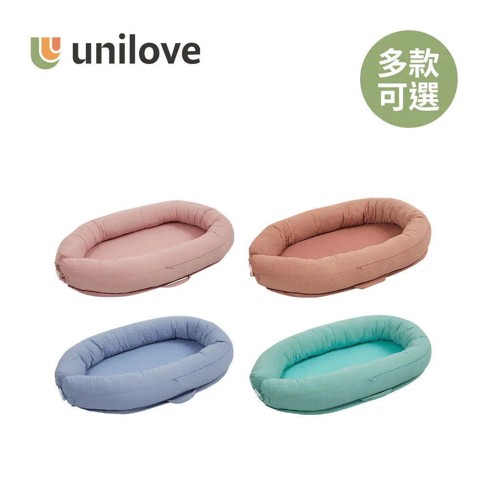 【unilove】Snuzii多功能床中床 (多款可選)【衛立兒生活館】 歷史價格詳細信息