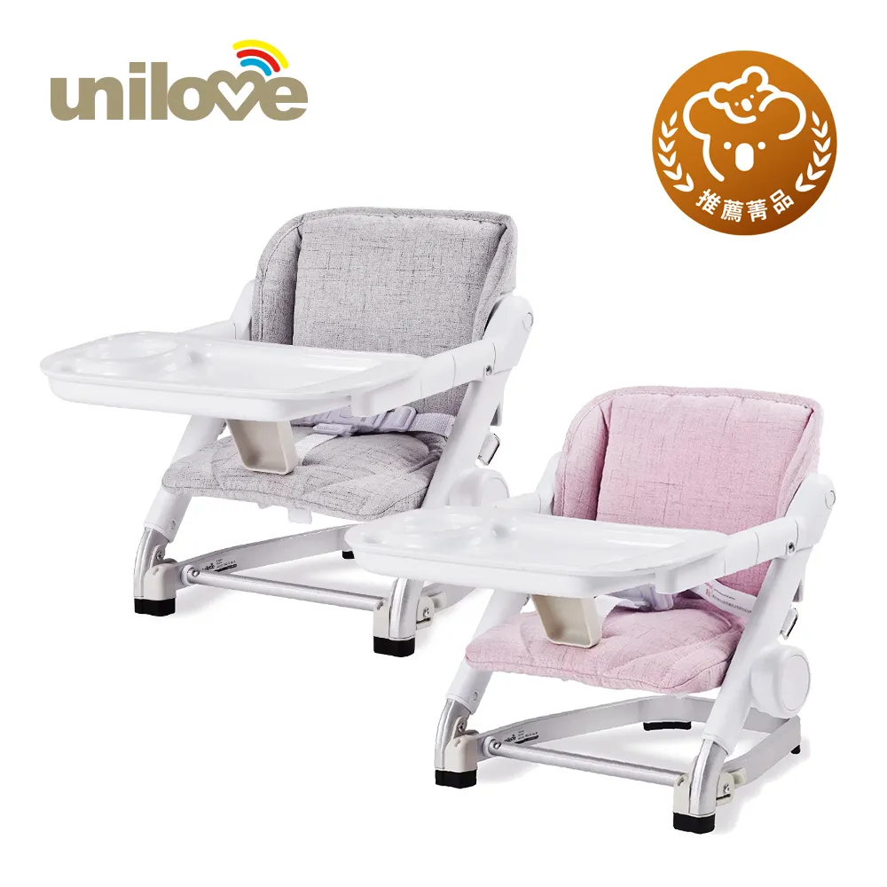 英國 Unilove Feed Me攜帶式寶寶折疊餐椅 椅身+椅墊組合-粉/灰 歷史價格詳細信息