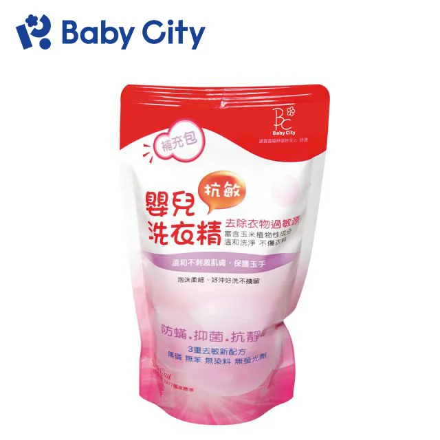 【Baby City 娃娃城】嬰幼兒抗菌濃縮洗衣精 歷史價格詳細信息