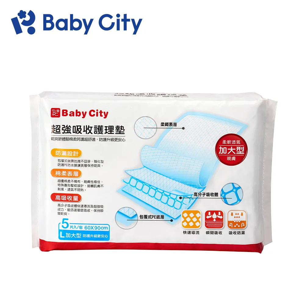 《娃娃城BabyCity》 超強吸收護理墊 加大型 /5片 歷史價格詳細信息