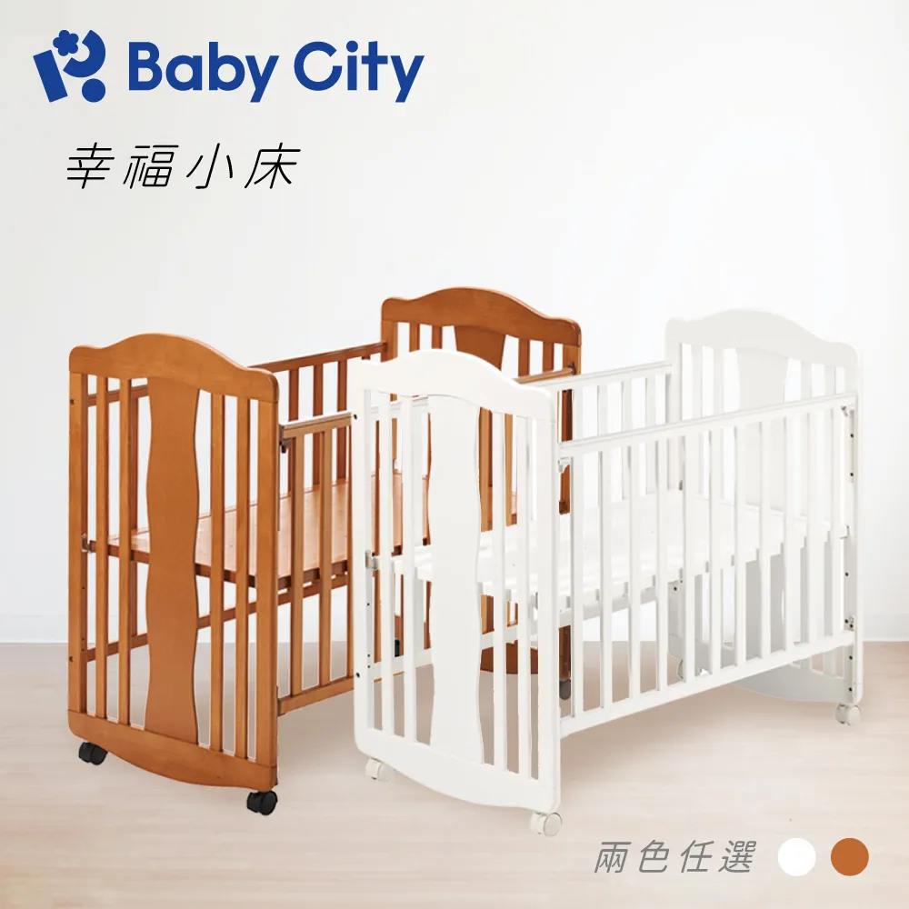 Baby City 幸福天使小床(2色可選)嬰兒床【麗兒采家】 歷史價格詳細信息