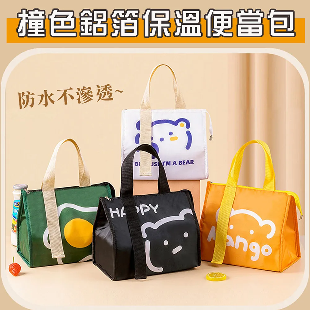 鋁箔保溫袋餐飲奶茶商用外賣打包袋加厚自封無紡布手提袋定作lo珍 歷史價格詳細信息