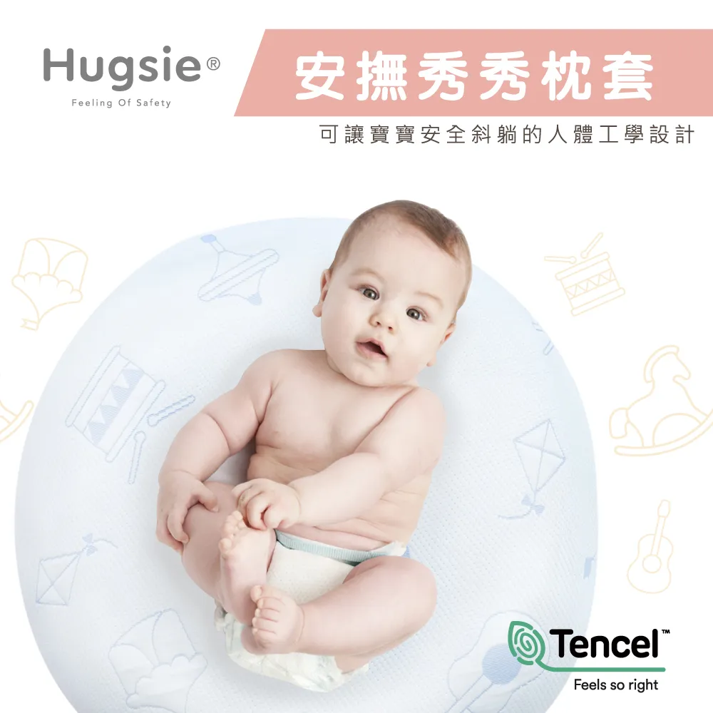 Hugsie 寶寶秀秀枕套【枕套單售】寶貝藍 歷史價格詳細信息
