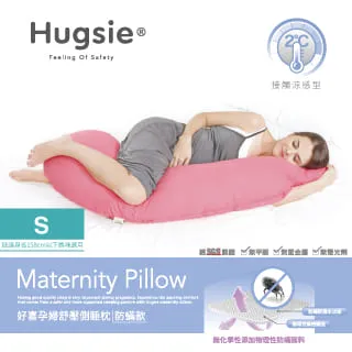 【Hugsie】接觸涼感型孕婦舒壓側睡枕-3M舒棉款 歷史價格詳細信息