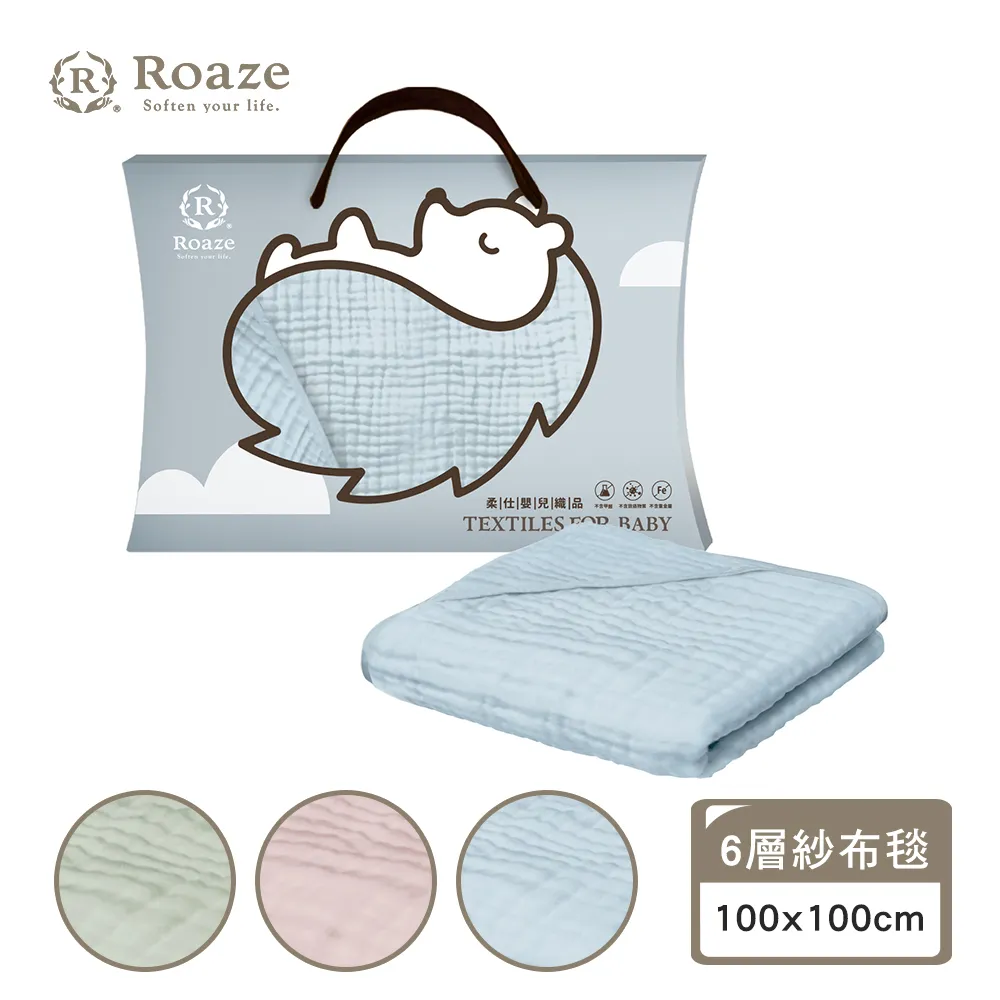 【Roaze 柔仕】成長型連帽九層紗布毯 - 多款可選(100x100cm) 歷史價格詳細信息