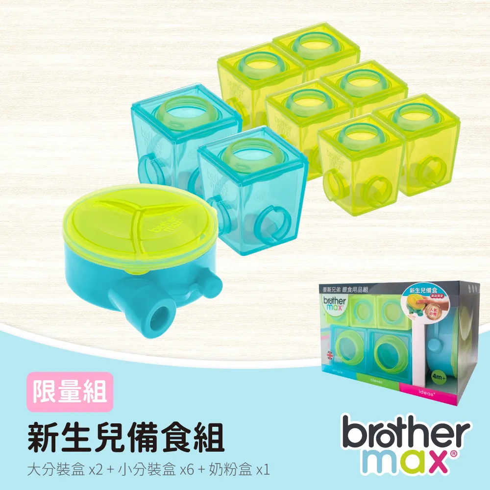英國Brother Max 麥斯兄弟-冰磚王 - 副食品分裝盒, 大號 4 盒【馨力陽】 歷史價格詳細信息