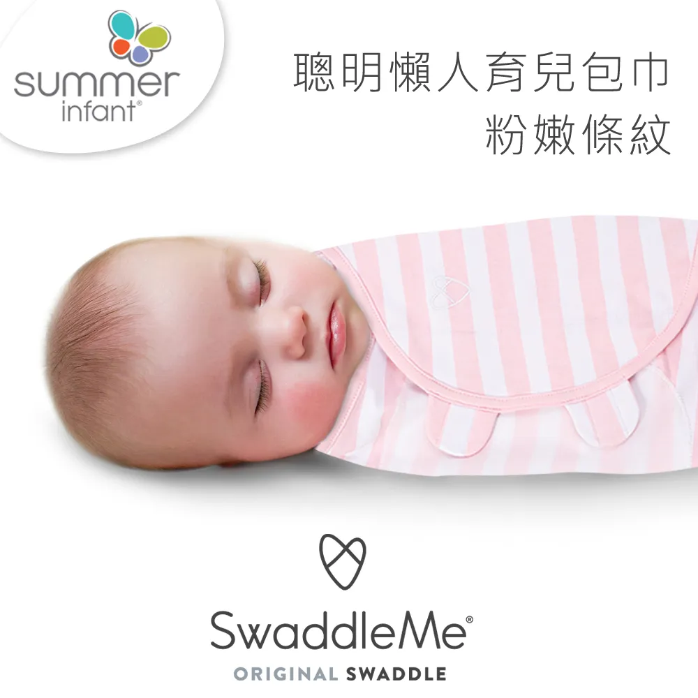 Summer Infant　聰明懶人育兒包巾-經典時尚3入組 歷史價格詳細信息