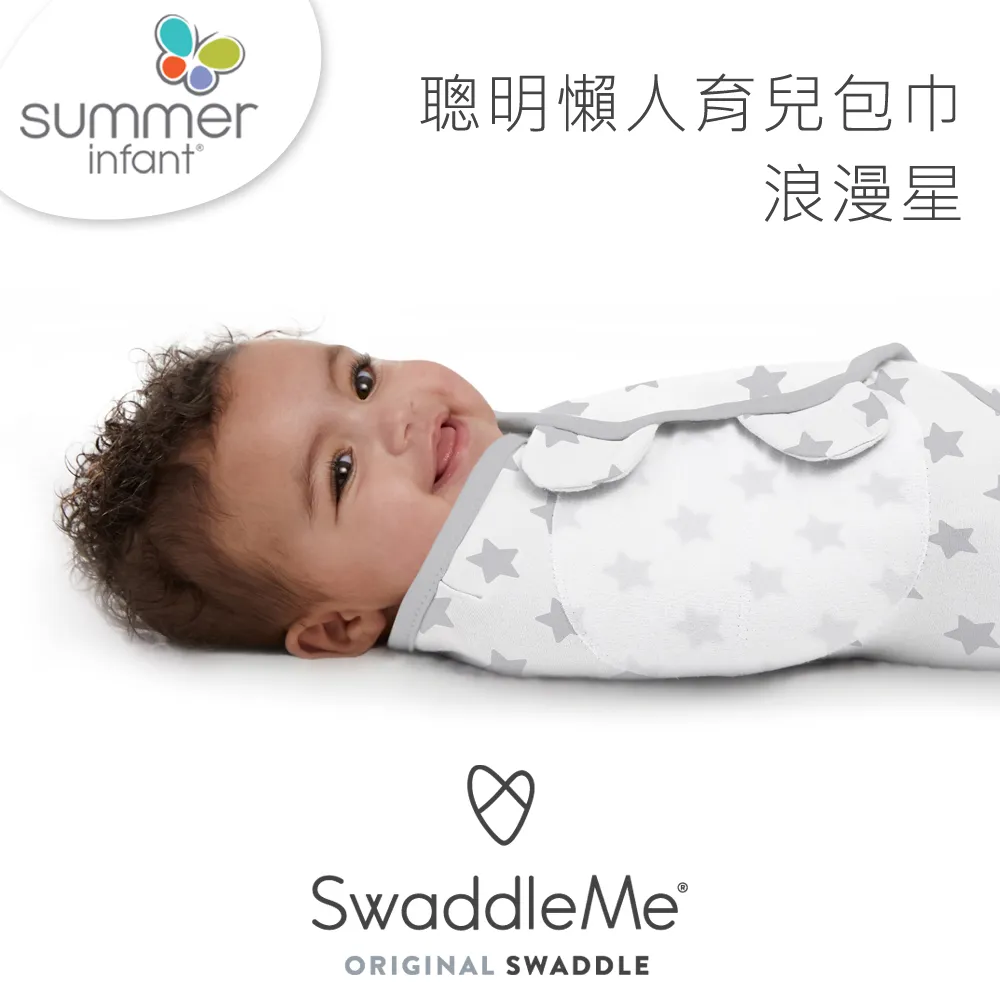 Summer Infant　聰明懶人育兒包巾-經典時尚3入組 歷史價格詳細信息