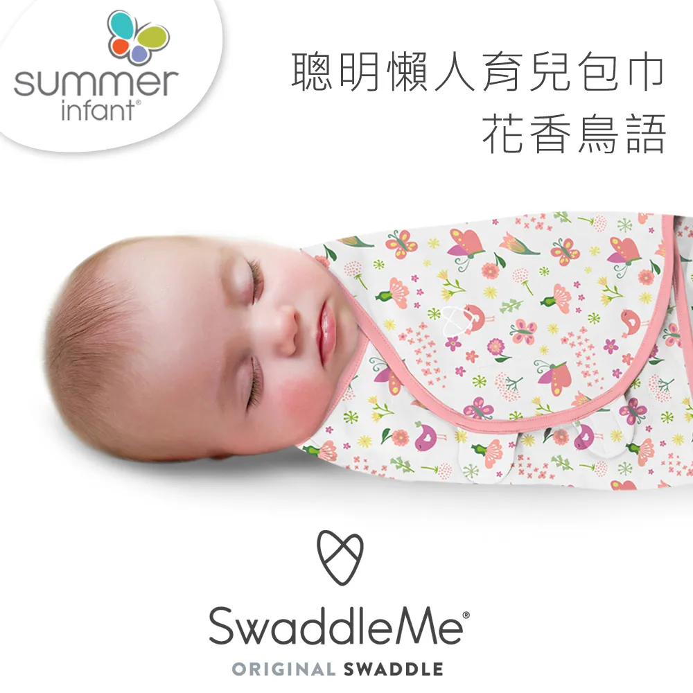 Summer Infant　聰明懶人育兒包巾-經典時尚3入組 歷史價格詳細信息