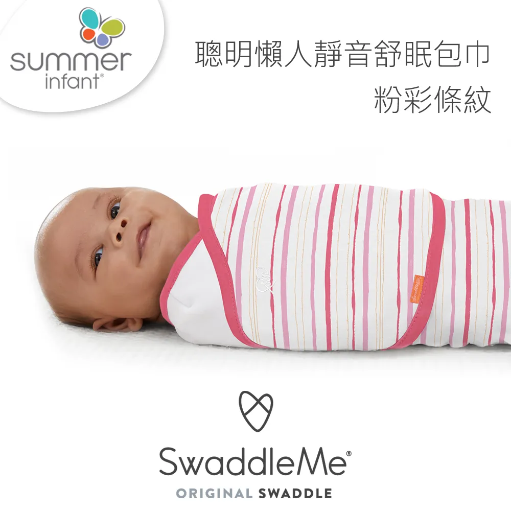 Summer Infant　聰明懶人育兒包巾-經典時尚3入組 歷史價格詳細信息