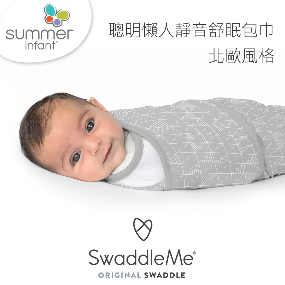 Summer Infant　聰明懶人育兒包巾-經典時尚3入組 歷史價格詳細信息