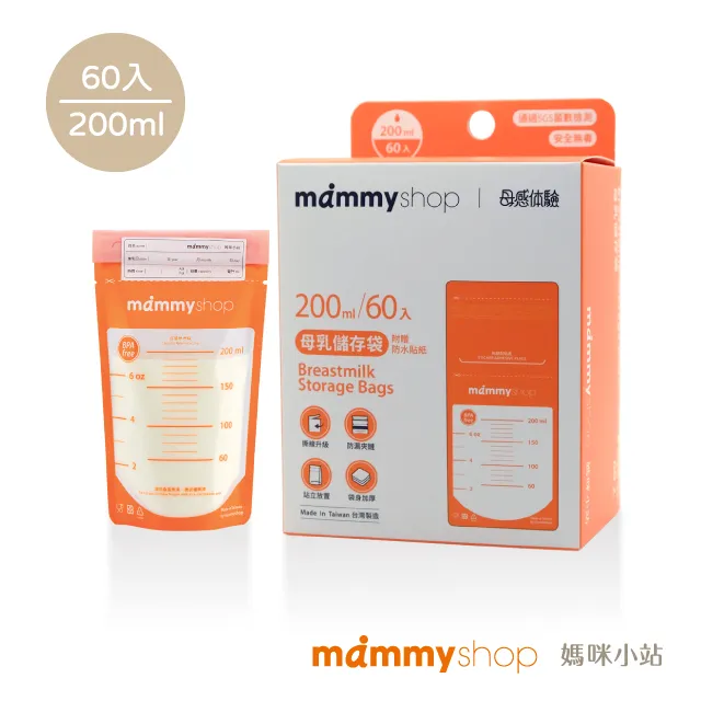 媽咪小站 母乳儲存袋200ml(60入)【麗兒采家】 歷史價格詳細信息