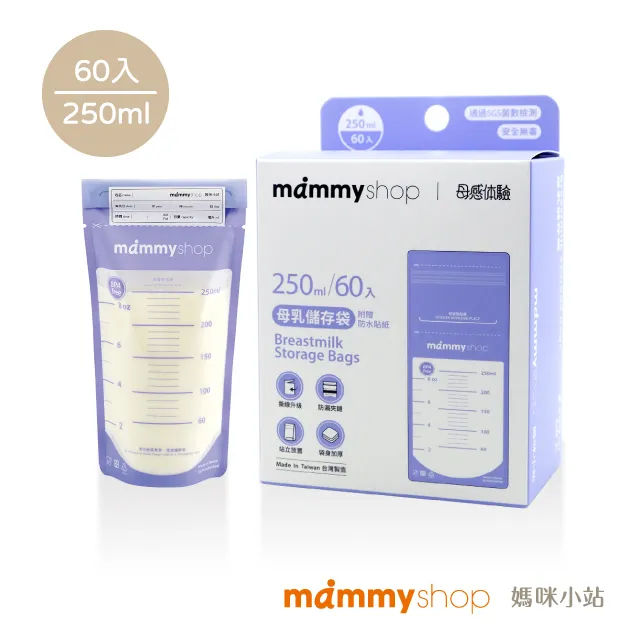 媽咪小站 母乳儲存袋200ml(60入)【麗兒采家】 歷史價格詳細信息
