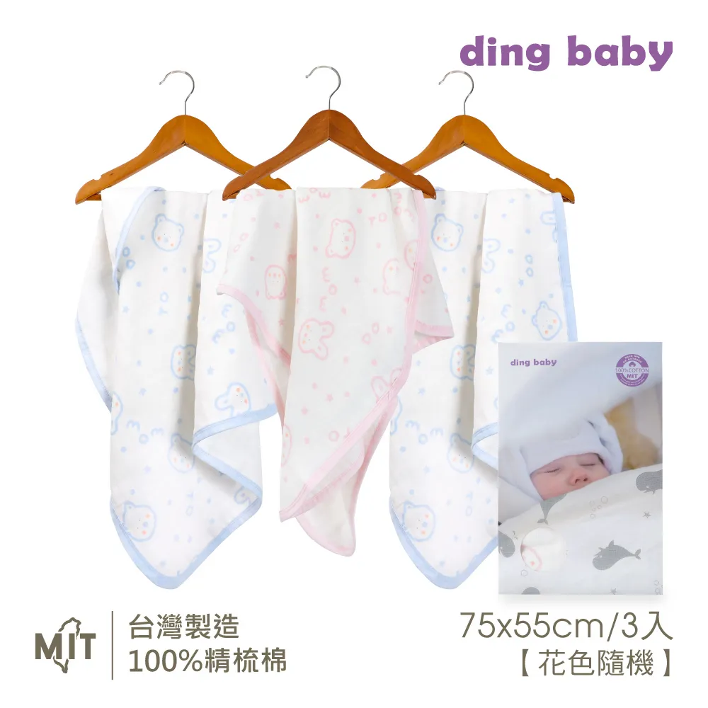 ding baby 六層紗純棉防踢睡袍組-歡樂藍 歷史價格詳細信息