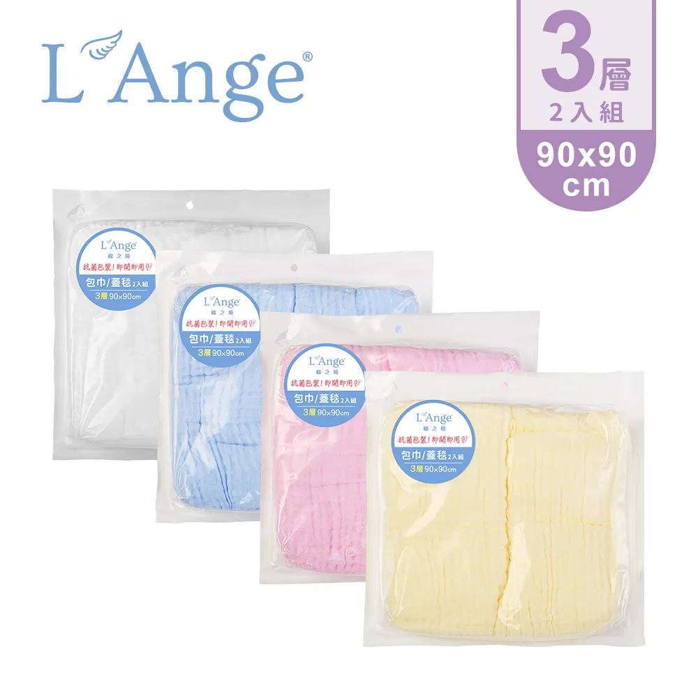 L'Ange 棉之境 包巾二入組(白色/藍色/粉色/黃色) 歷史價格詳細信息
