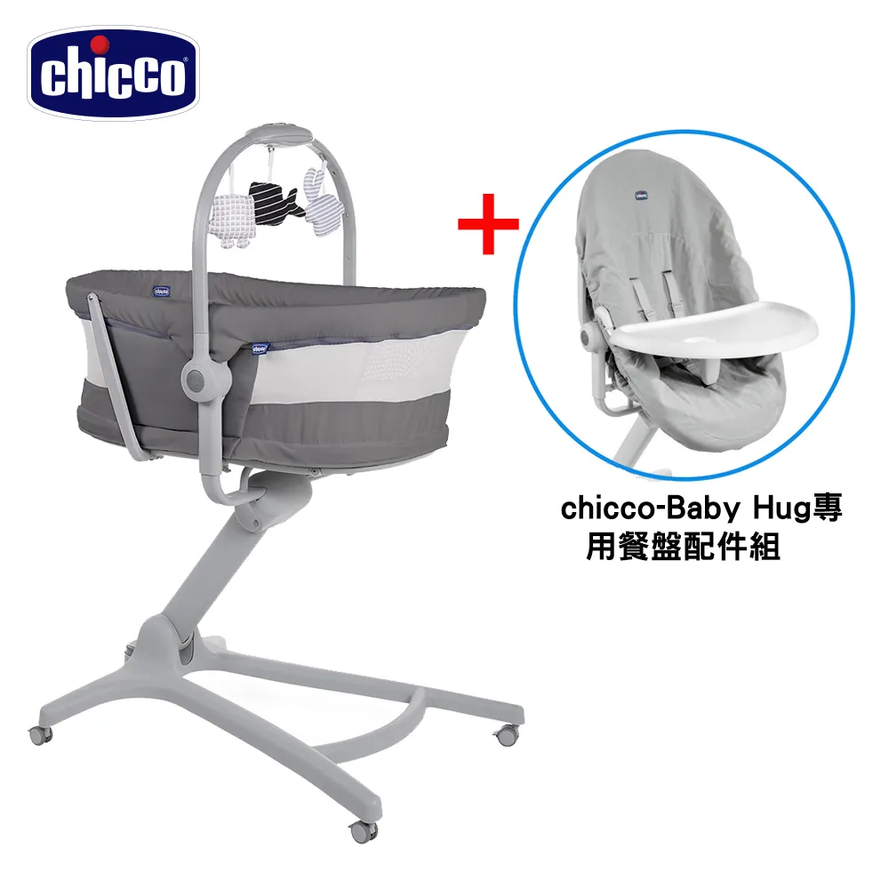 Chicco Baby Hug 4合1安撫餐椅嬰兒床專用配件 歷史價格詳細信息