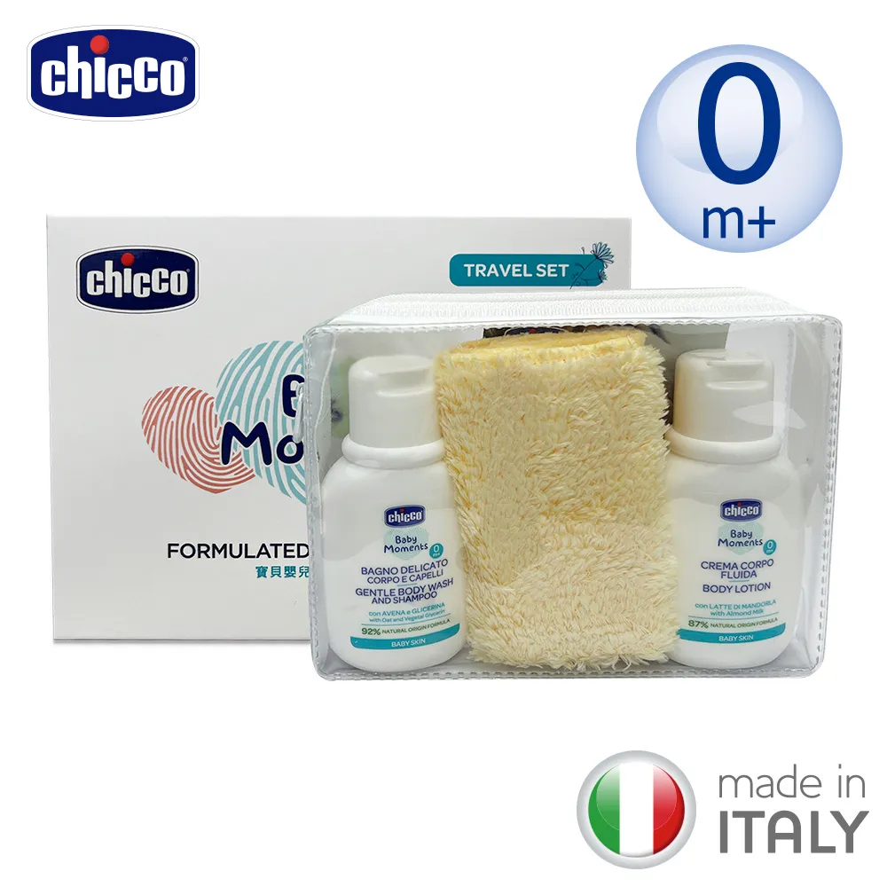 【chicco】chicco-寶貝嬰兒植萃甜蜜蜜旅行組 價格比較,價格查詢,歷史價格詳細信息