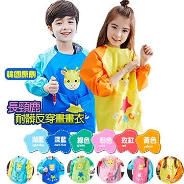 Lemonkid◆可愛糖果色晚安貓頭鷹防水防髒反穿式畫畫衣罩衣 圍兜 學習衣 吃飯衣 歷史價格詳細信息