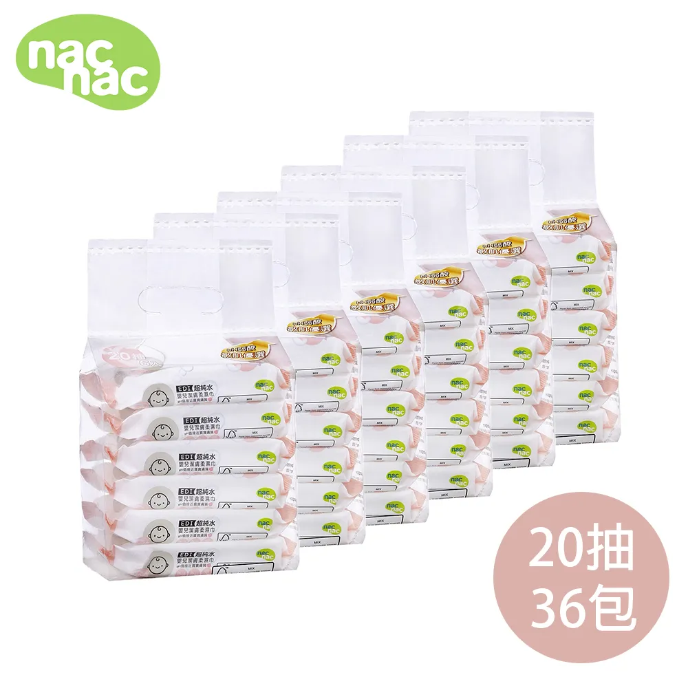 【Nac Nac】超純水濕巾(20抽6包)濕紙巾-米菲寶貝 歷史價格詳細信息