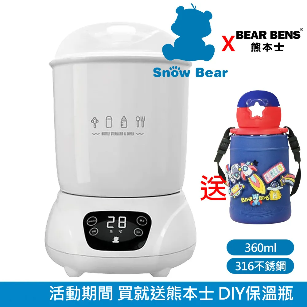 【SnowBear 韓國小白熊】智美 多功能蒸氣消毒烘乾鍋 (奶瓶蒸氣消毒/24H循環殺菌/優格製作/蒸食) 歷史價格詳細信息