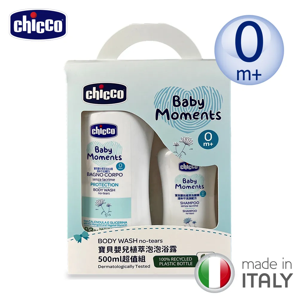 Chicco 寶貝嬰兒植萃泡泡浴露500ml-溫和不流淚配方(舒膚錦葵)【麗兒采家】 歷史價格詳細信息