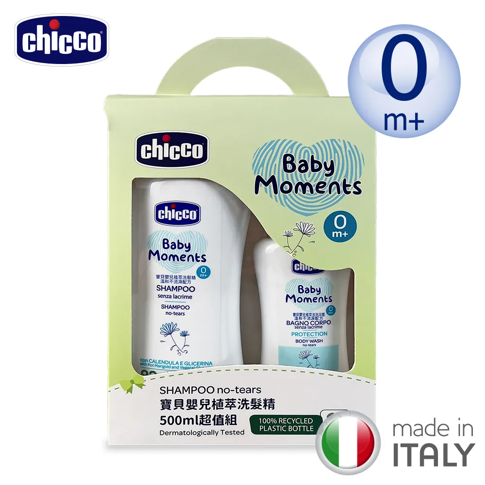 Chicco 寶貝嬰兒植萃洗髮精500ml+泡泡浴露200ml(溫和不流淚配方)【悅兒園婦幼生活館】 歷史價格詳細信息
