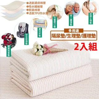 老人隔尿睡依成人防漏衤君可洗透氣棉臥床護理墊大號尿不濕男女秋冬 歷史價格詳細信息