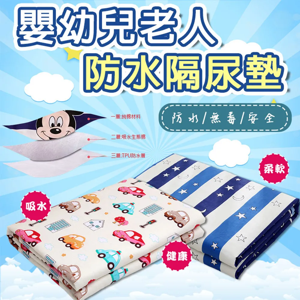 老人隔尿睡依成人防漏衤君可洗透氣棉臥床護理墊大號尿不濕男女秋冬 歷史價格詳細信息