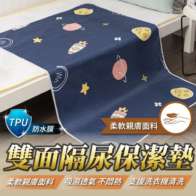 雙面圖案隔尿墊-單人100×150cm 歷史價格詳細信息