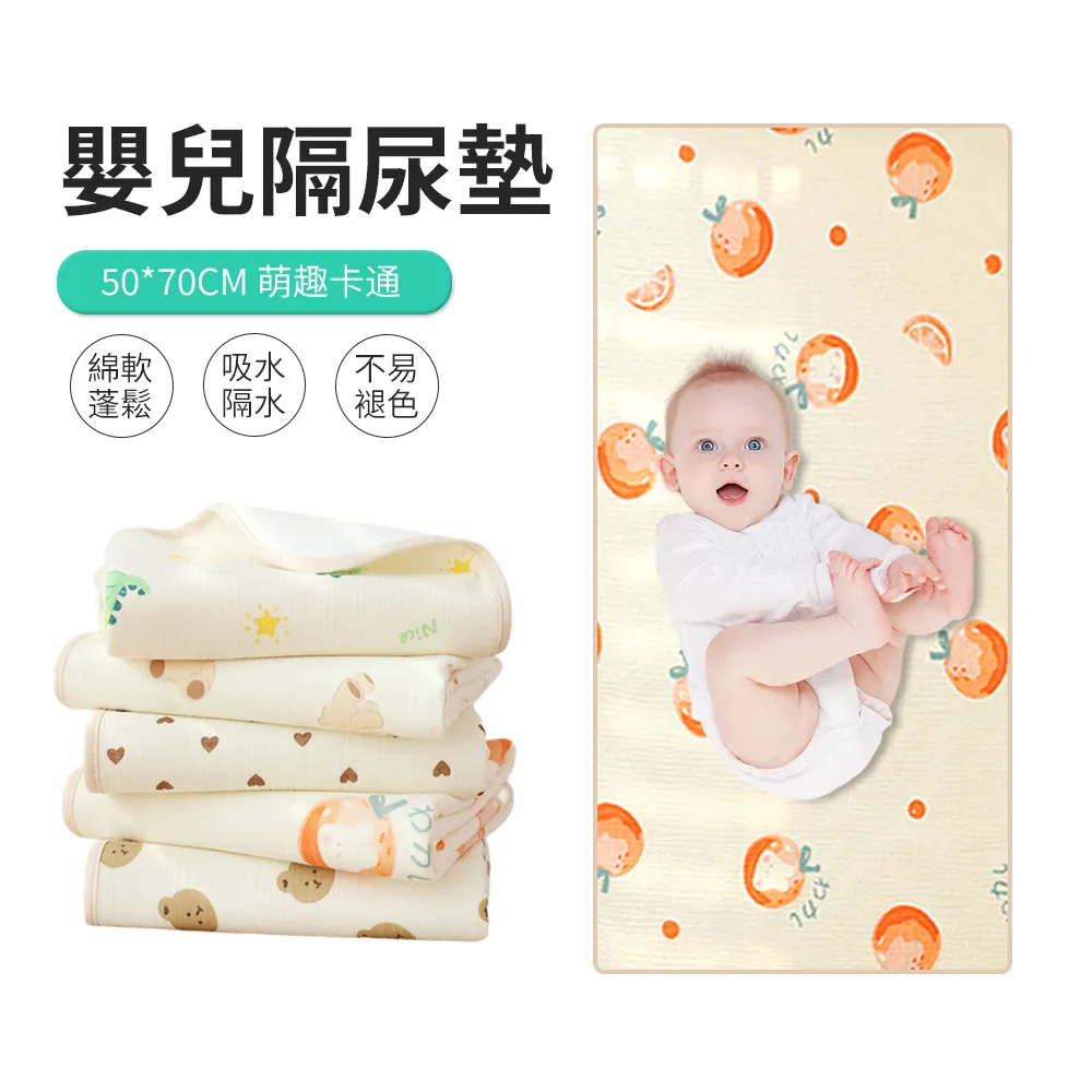 KIYO 卡通壓花嬰兒防水隔尿墊 生理期保潔墊 70*98cm 歷史價格詳細信息