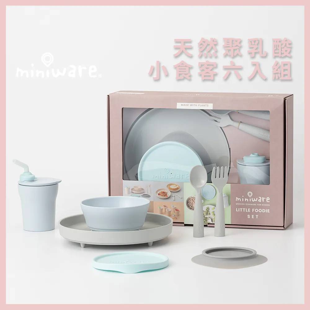 Miniware 天然聚乳酸小食客六入組 芝麻海藍/芝麻暖棕/香草薄荷/香草棉花糖 四款可選 大樹 歷史價格詳細信息