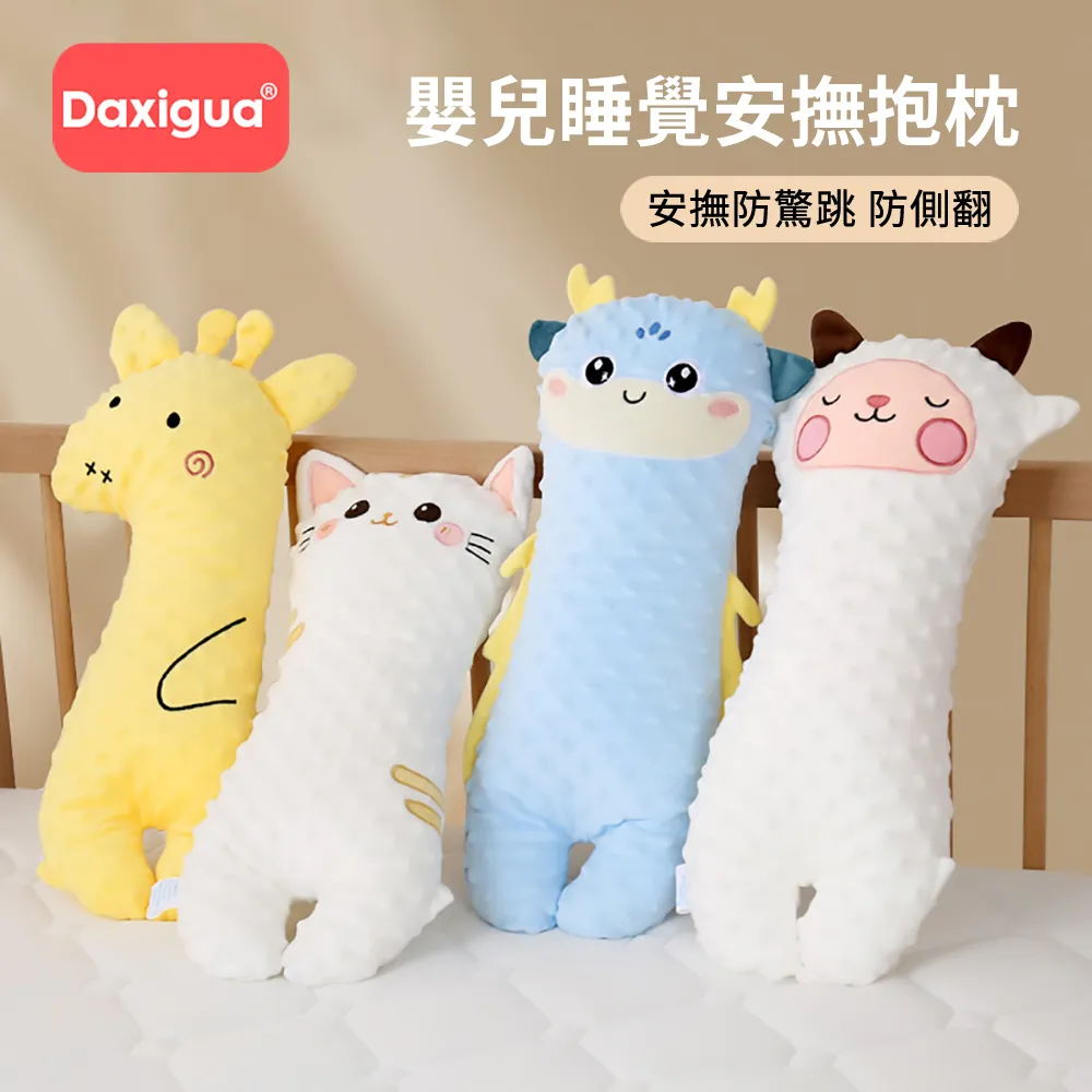 嬰兒抱枕安撫玩偶寶寶陪睡洋娃娃唱歌說話水果公仔兒童布毛絨玩具 歷史價格詳細信息