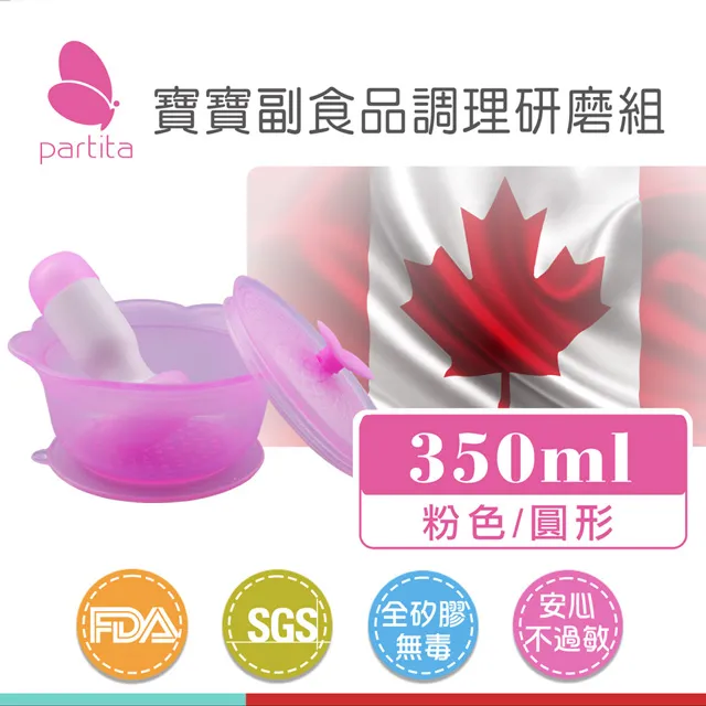 加拿大 Partita 帕緹塔 矽膠副食品儲存盒(50ml*6格)【出清款】【安琪兒婦嬰百貨】 歷史價格詳細信息