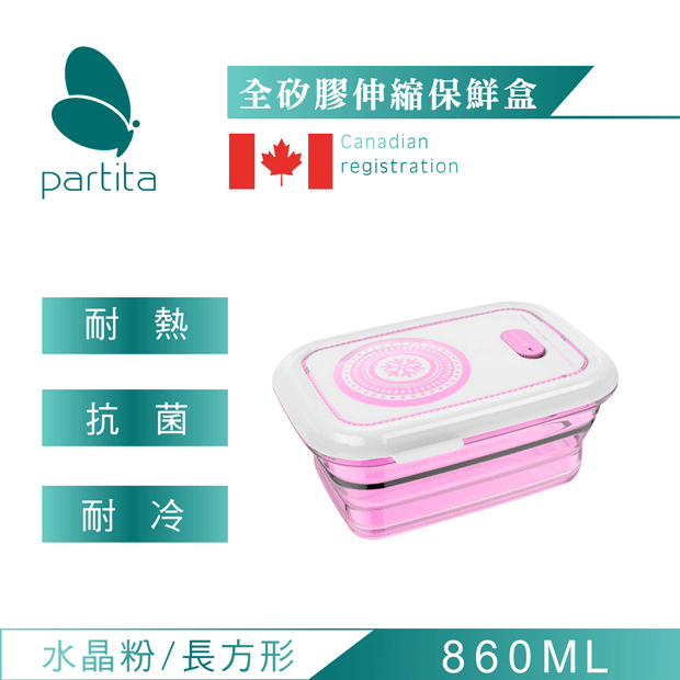 加拿大 Partita 帕緹塔 矽膠副食品儲存盒(50ml*6格)【出清款】【安琪兒婦嬰百貨】 歷史價格詳細信息