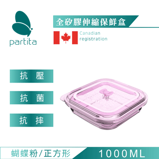 加拿大 Partita 帕緹塔 矽膠副食品儲存盒(50ml*6格)【出清款】【安琪兒婦嬰百貨】 歷史價格詳細信息