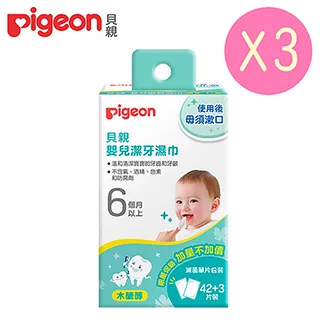 日本《Pigeon 貝親》牙齒咬環訓練玩具 歷史價格詳細信息