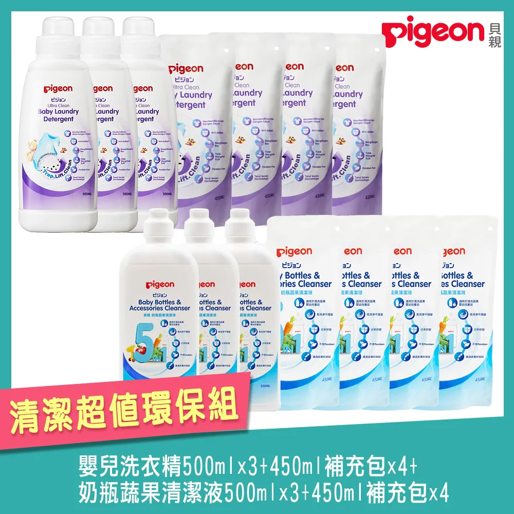 日本《Pigeon 貝親》奶瓶清洗刷X12 歷史價格詳細信息