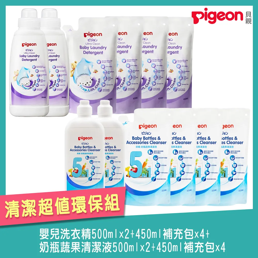 日本《Pigeon 貝親》奶瓶清洗刷X12 歷史價格詳細信息