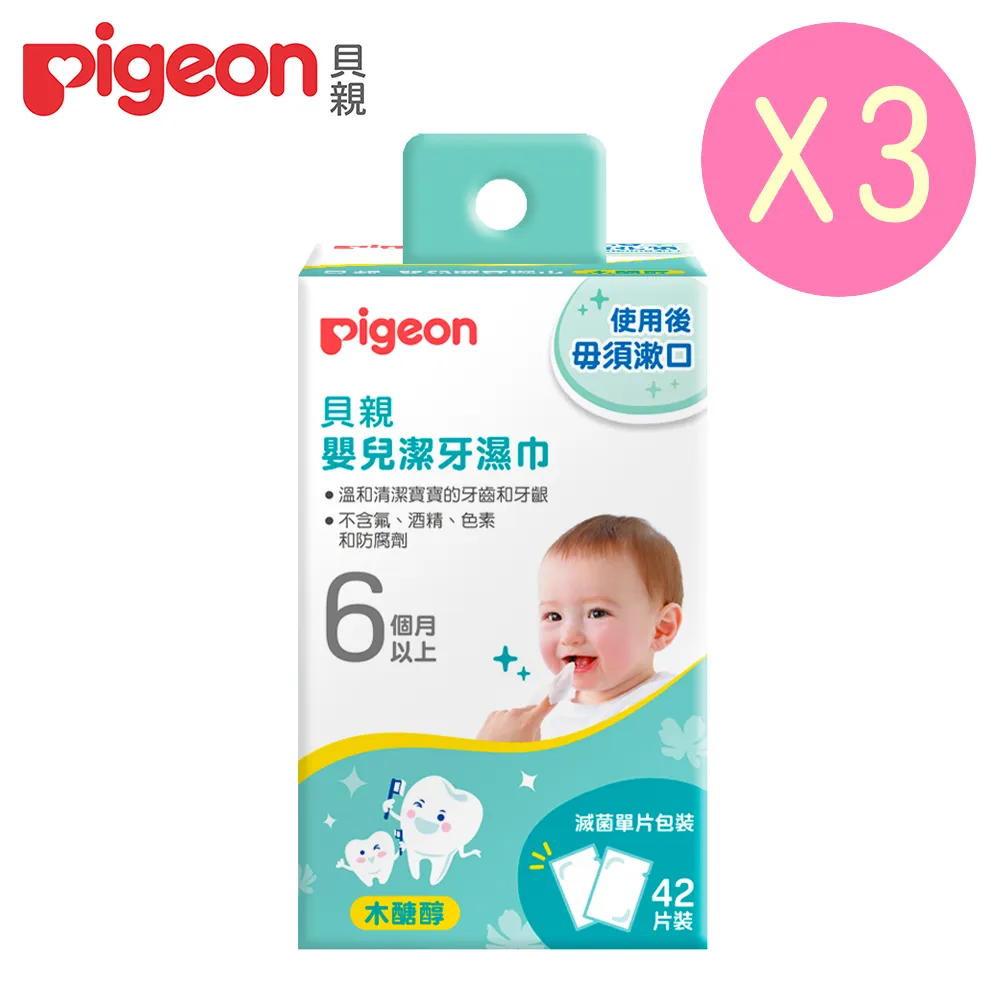 日本《Pigeon 貝親》牙齒咬環訓練玩具 歷史價格詳細信息