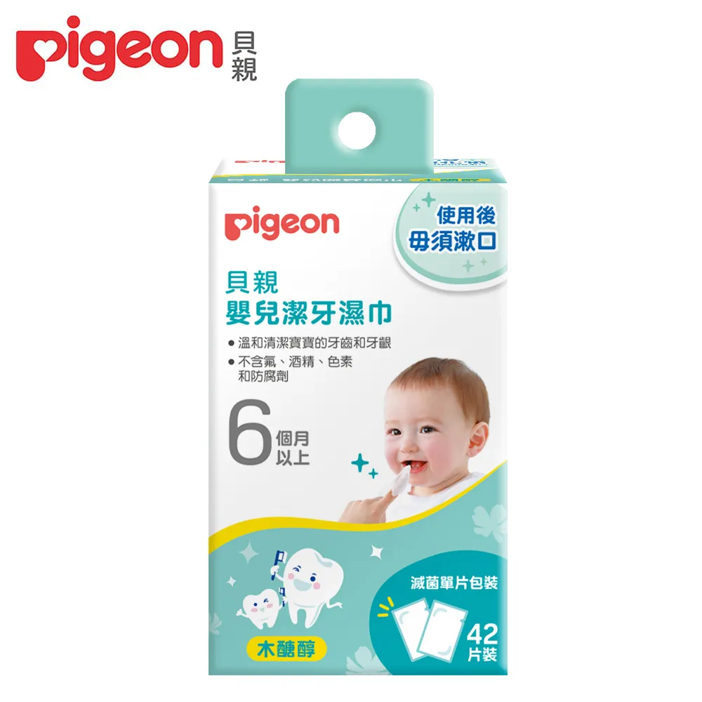 日本《Pigeon 貝親》牙齒咬環訓練玩具 歷史價格詳細信息